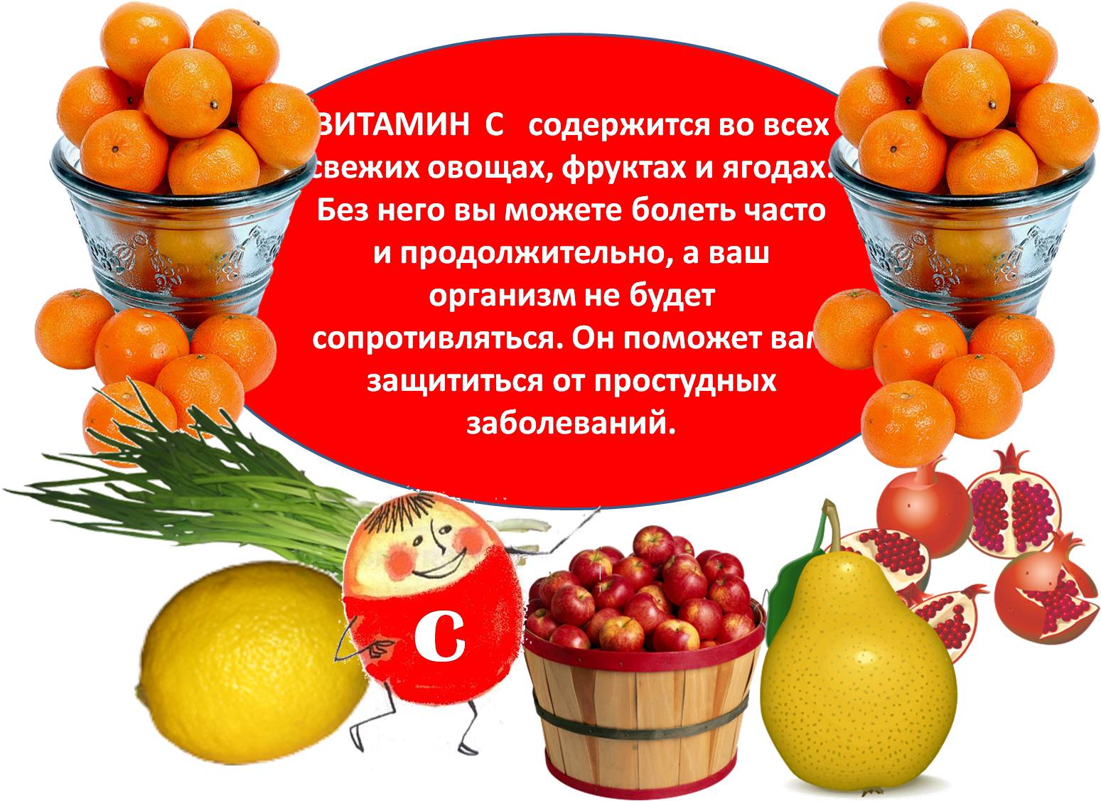 Поздравления с овощами 67